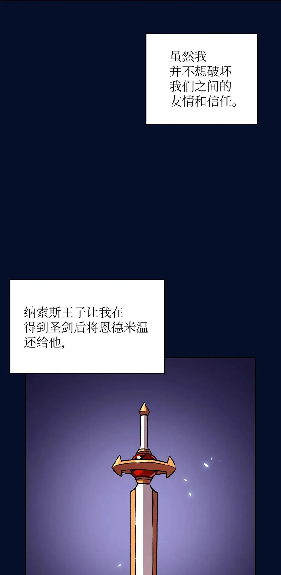 16 资本与金钱的力量！ 第8页