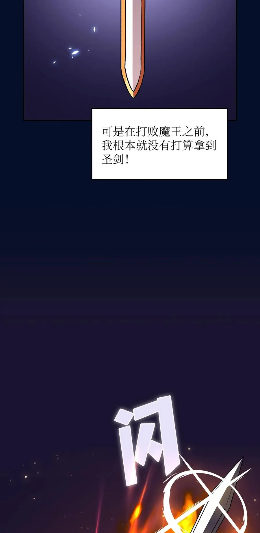 16 资本与金钱的力量！ 第9页