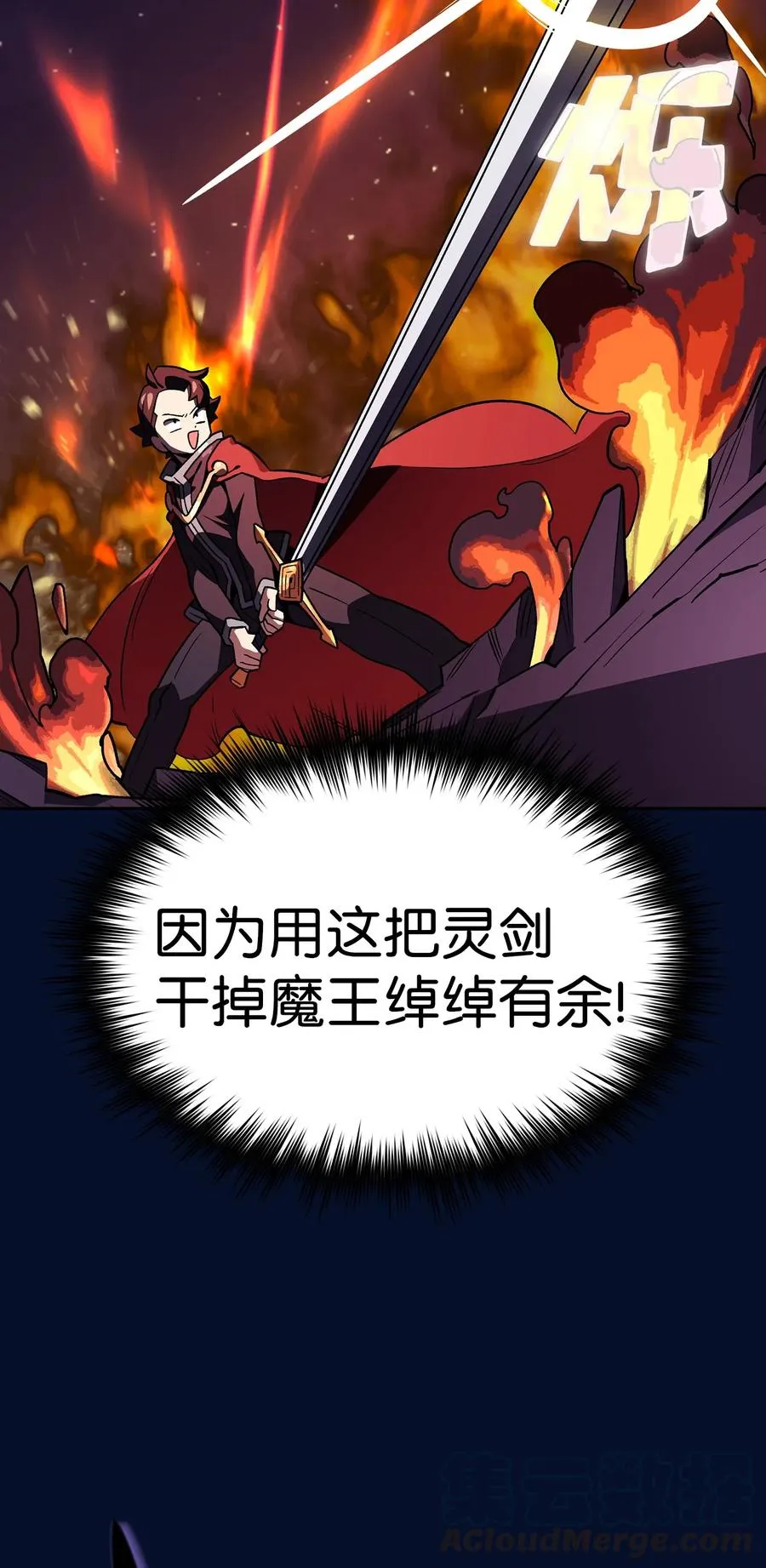 16 资本与金钱的力量！ 第10页
