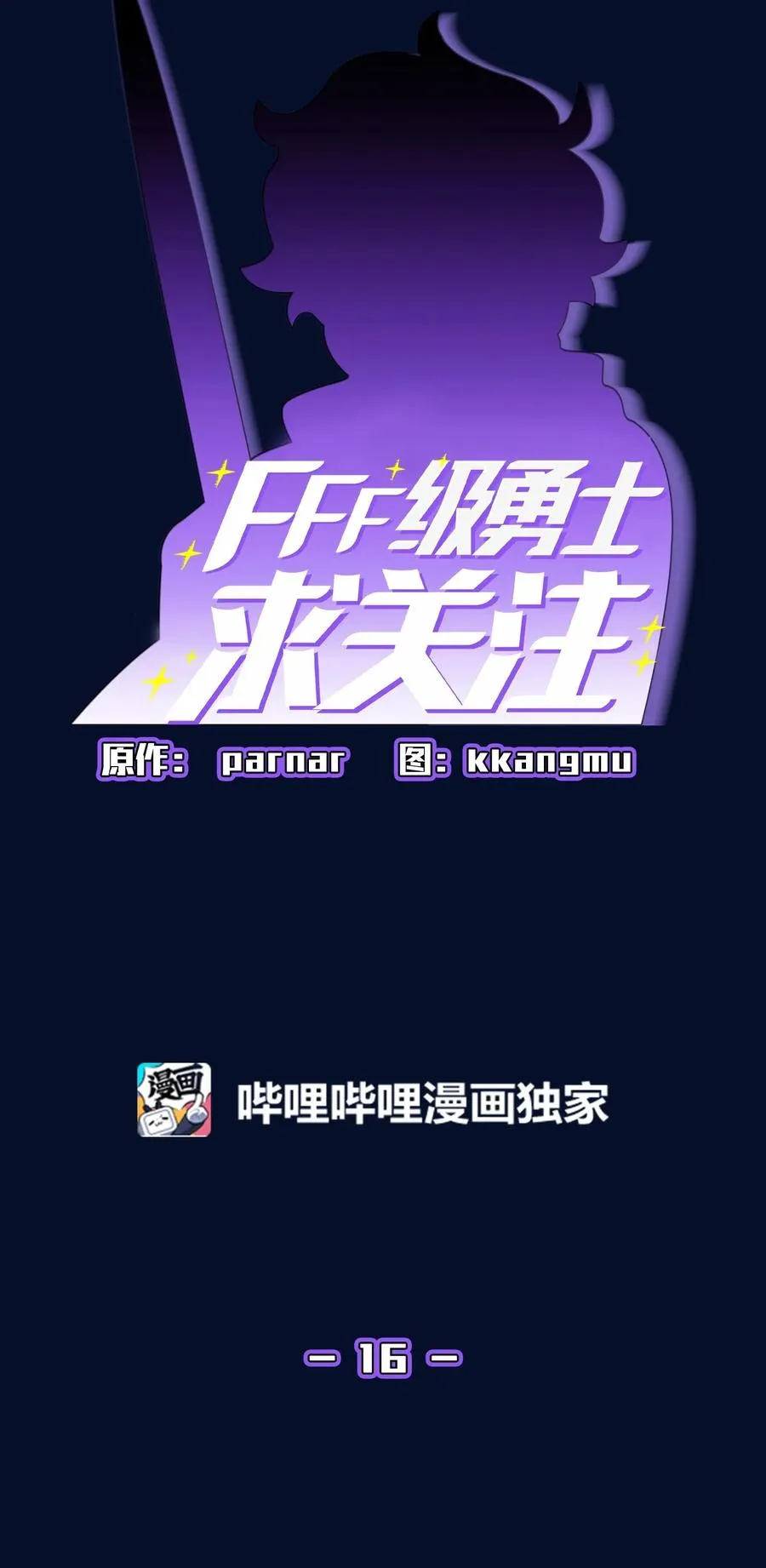 16 资本与金钱的力量！ 第11页