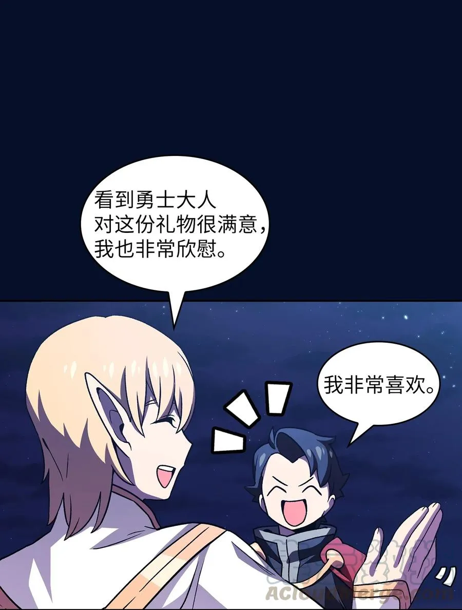 16 资本与金钱的力量！ 第13页