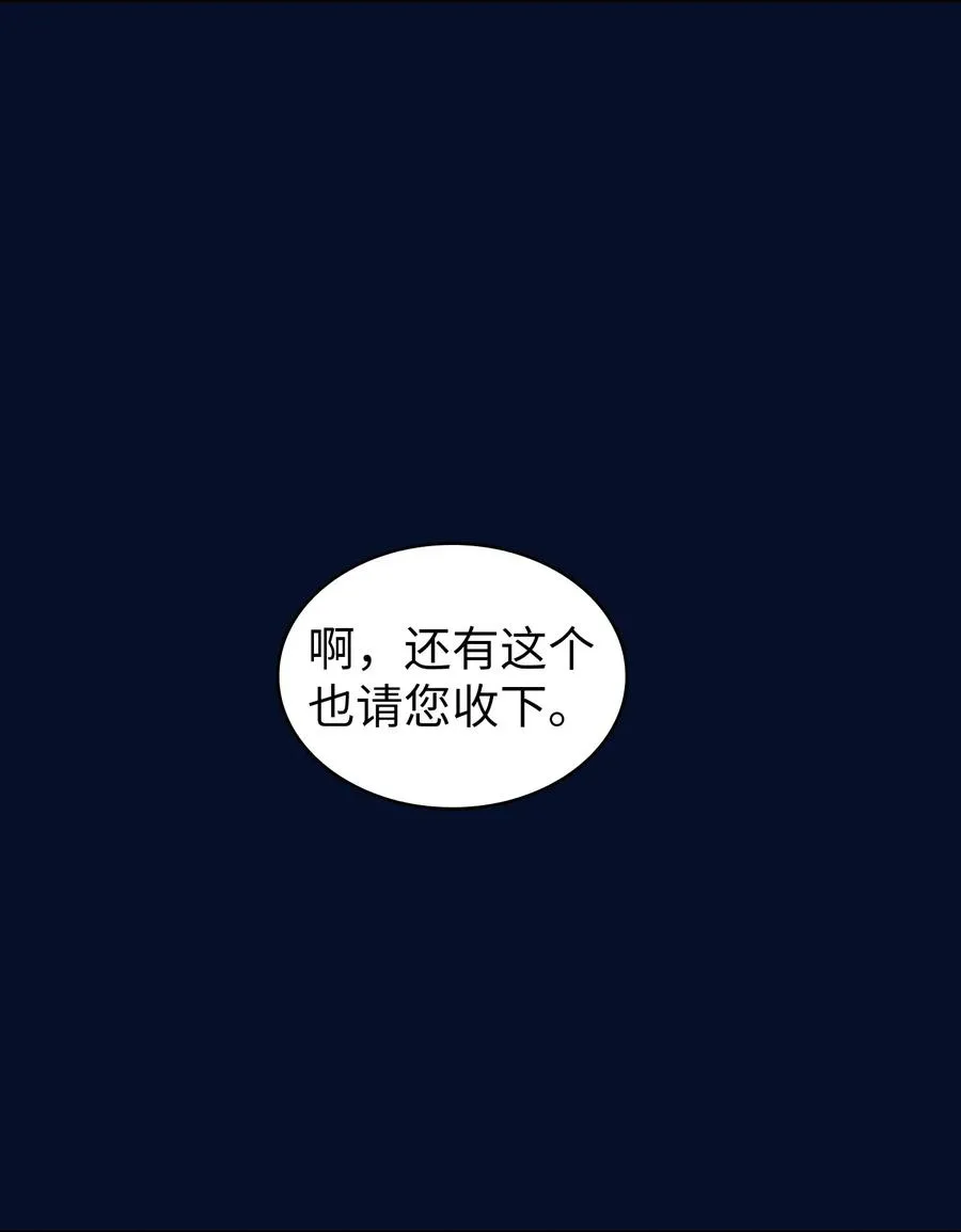16 资本与金钱的力量！ 第14页