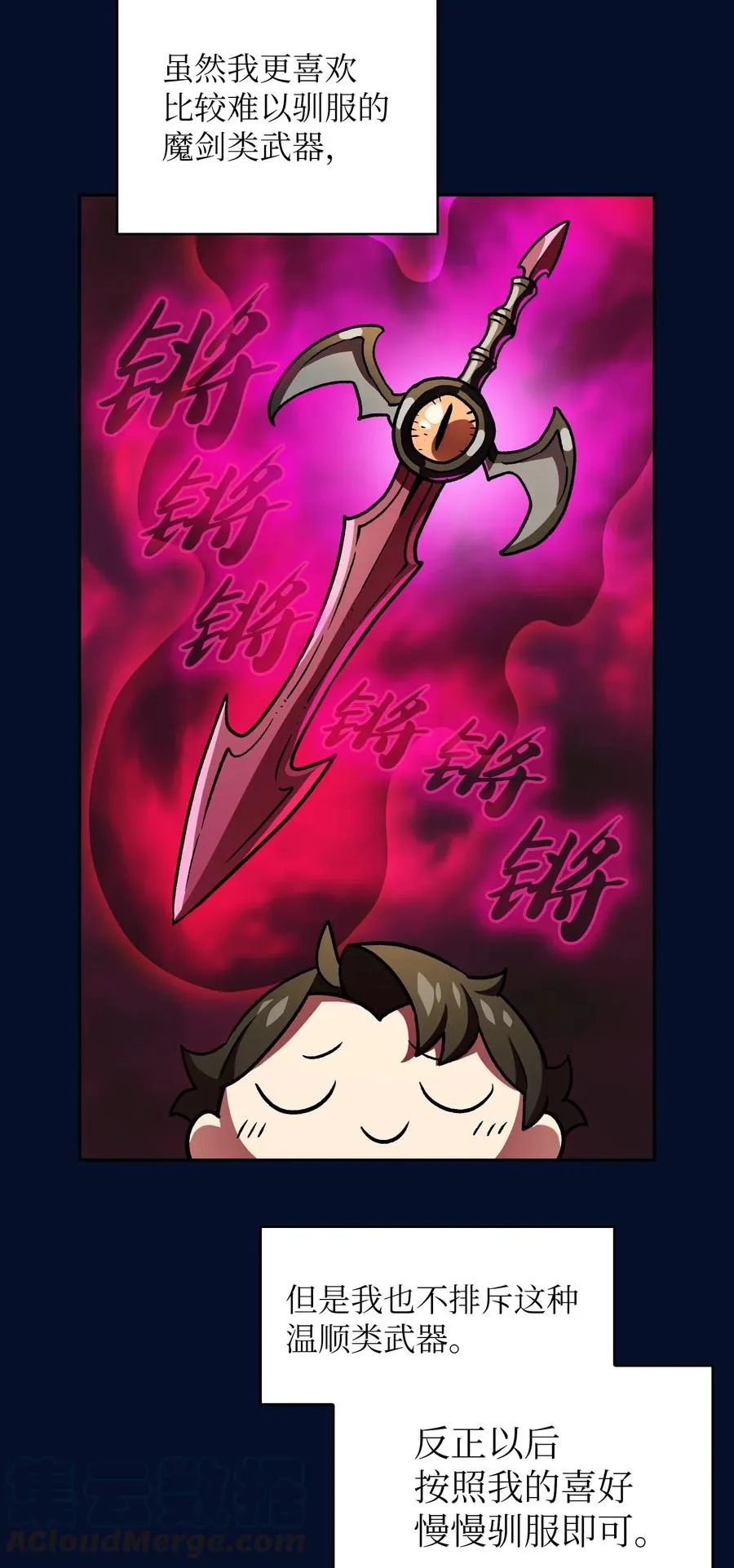16 资本与金钱的力量！ 第16页
