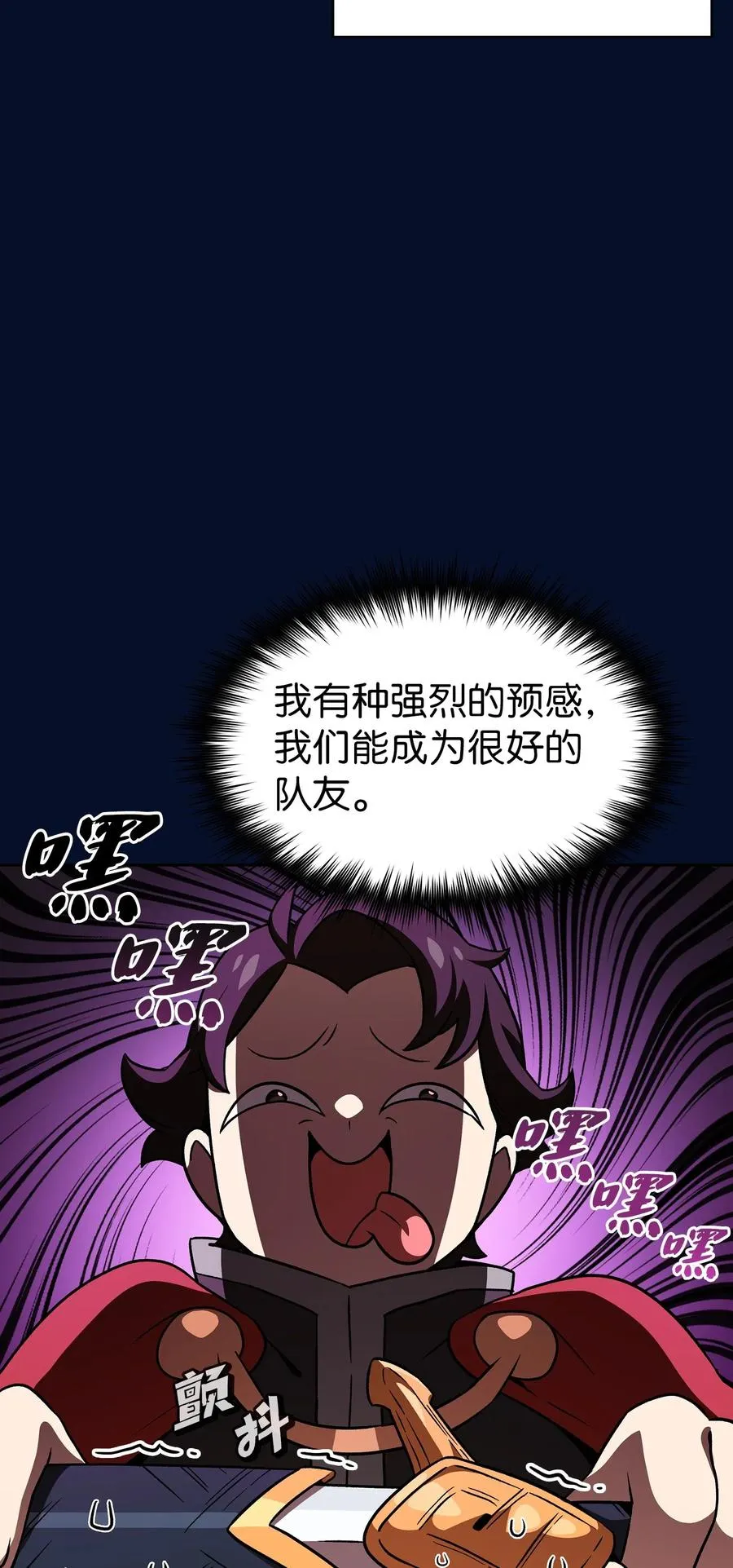 16 资本与金钱的力量！ 第17页