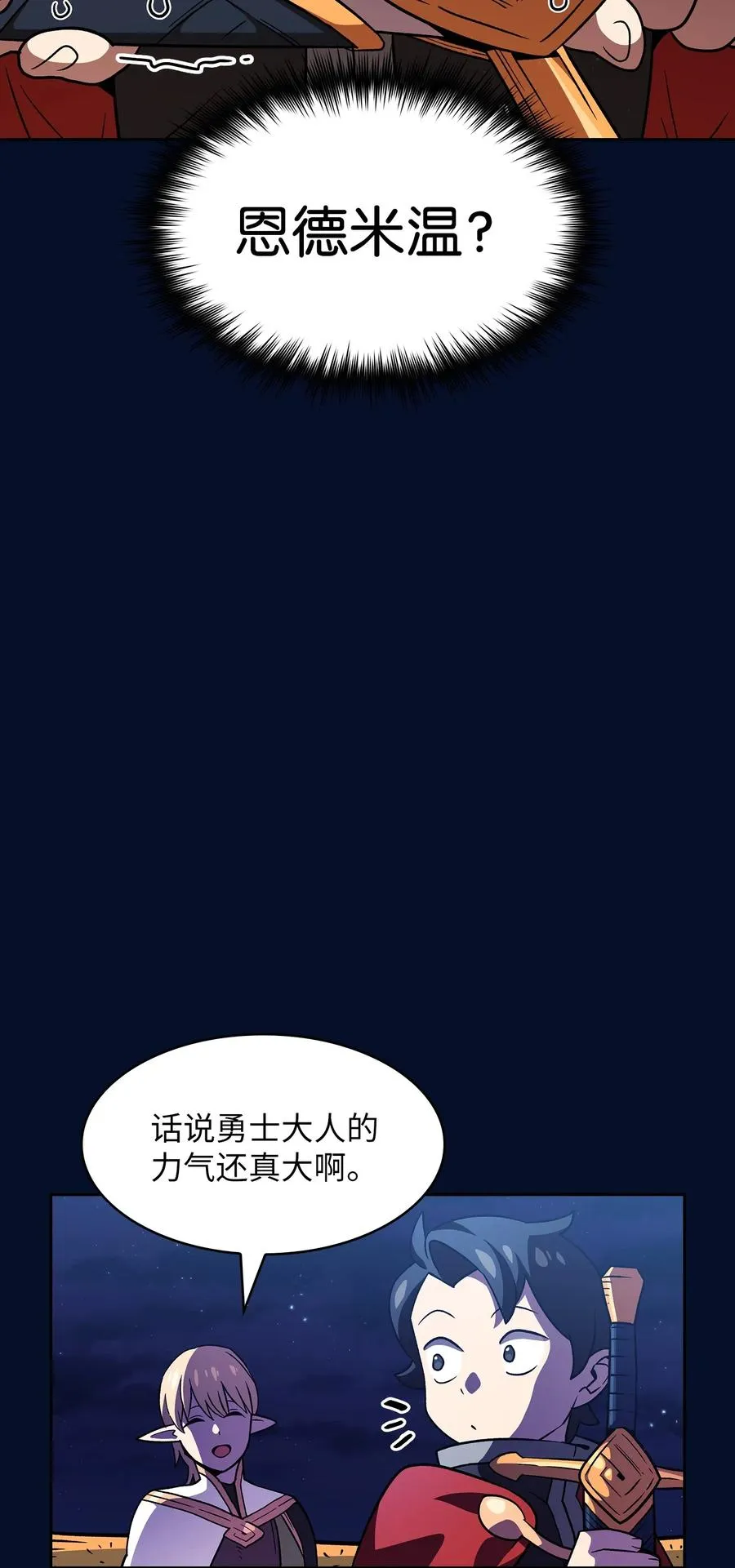 16 资本与金钱的力量！ 第18页