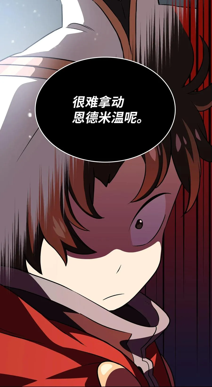16 资本与金钱的力量！ 第20页