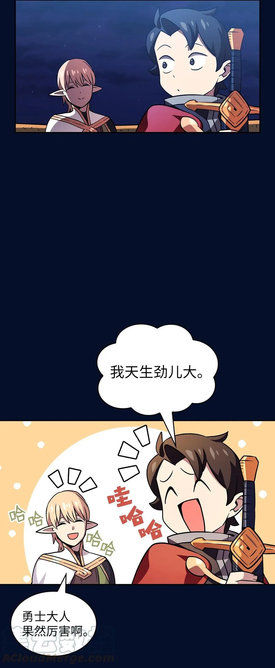 16 资本与金钱的力量！ 第22页