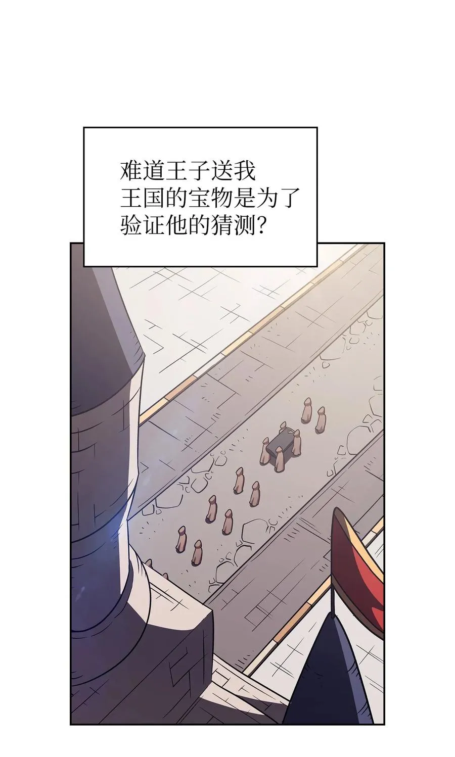 16 资本与金钱的力量！ 第26页
