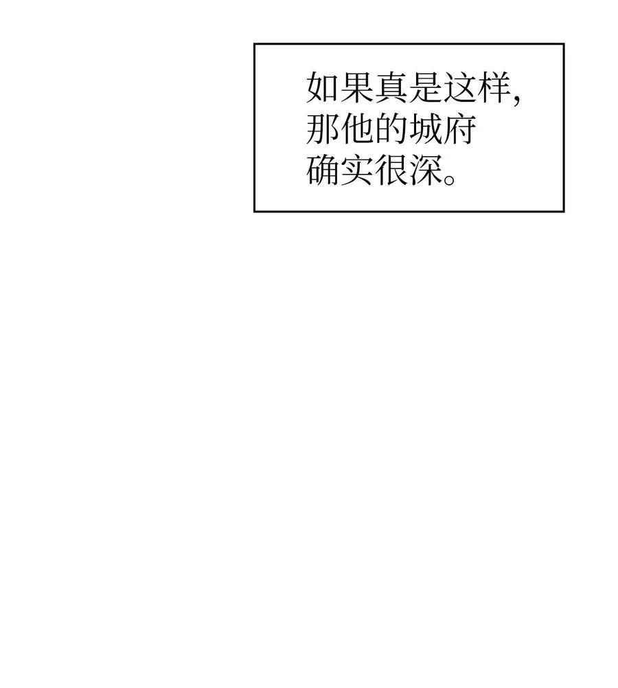 16 资本与金钱的力量！ 第27页