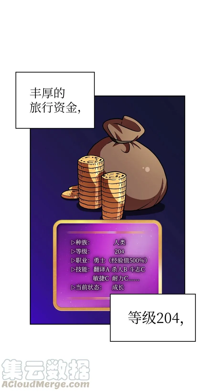 16 资本与金钱的力量！ 第34页
