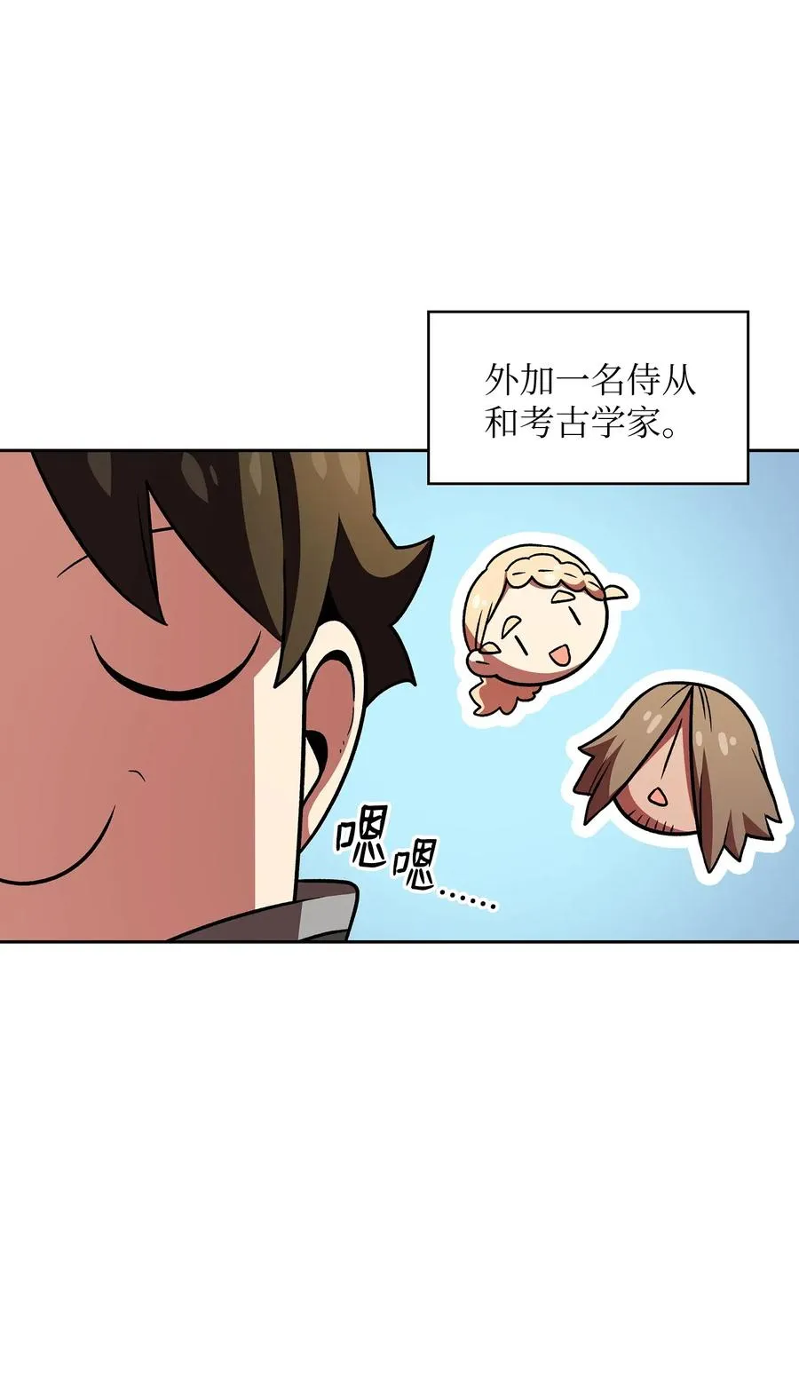 16 资本与金钱的力量！ 第36页