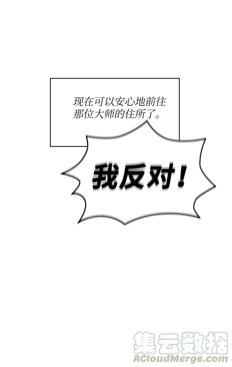 16 资本与金钱的力量！ 第37页