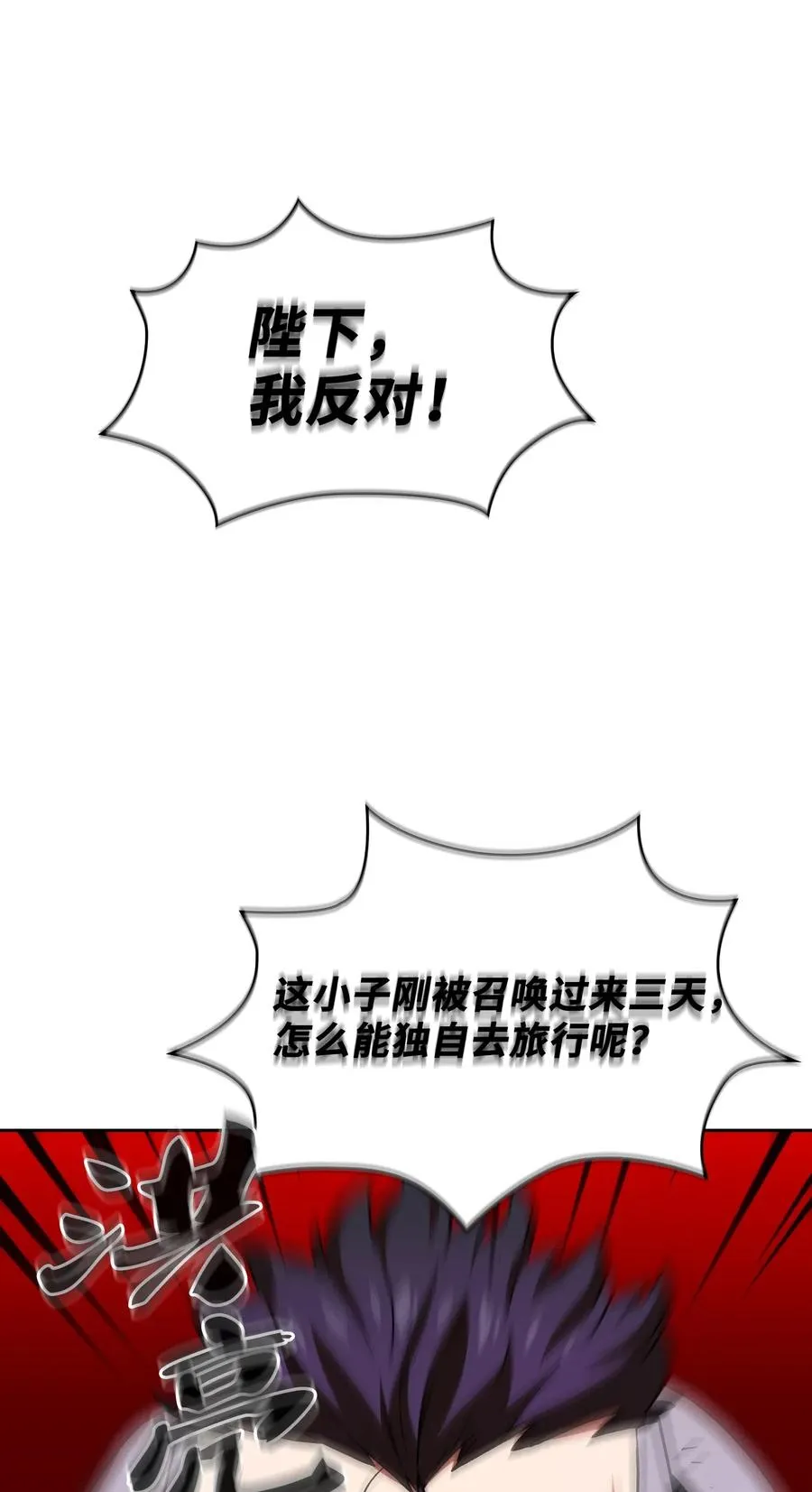 16 资本与金钱的力量！ 第38页