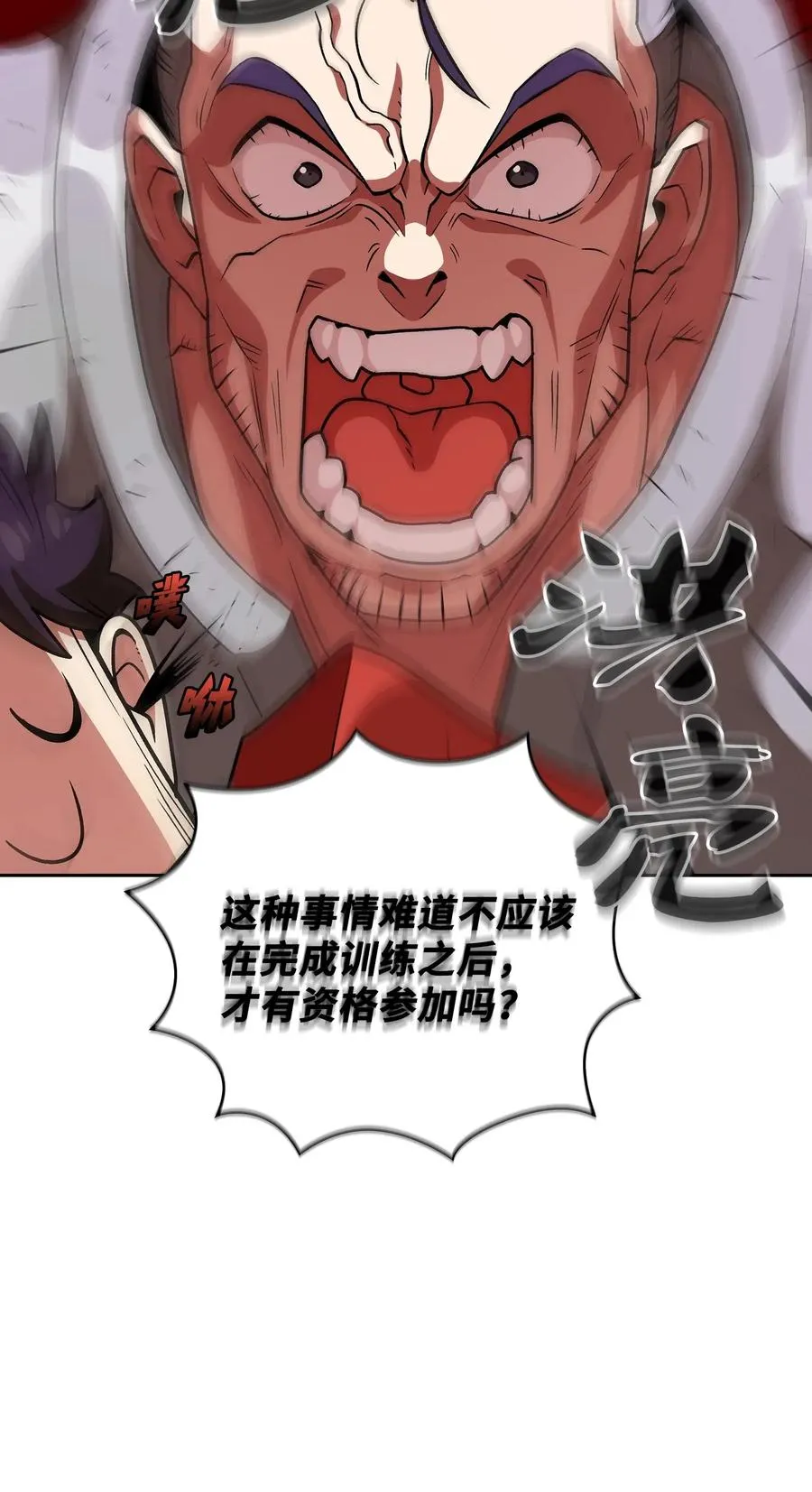 16 资本与金钱的力量！ 第39页
