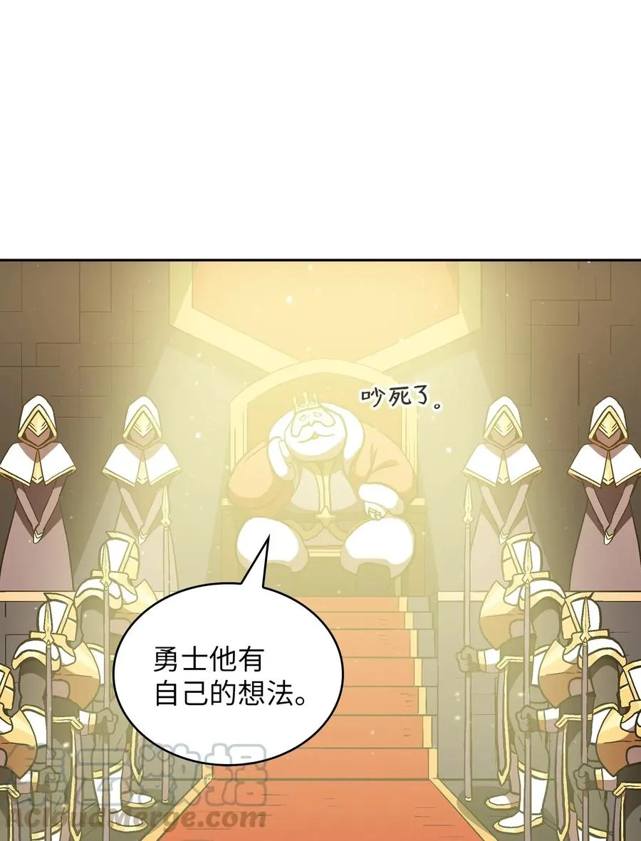16 资本与金钱的力量！ 第40页