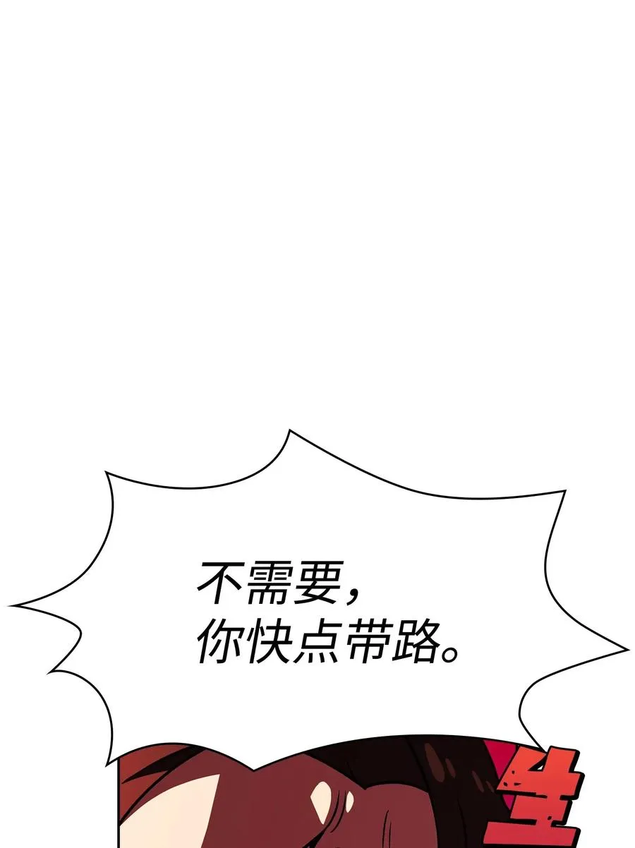 16 资本与金钱的力量！ 第45页