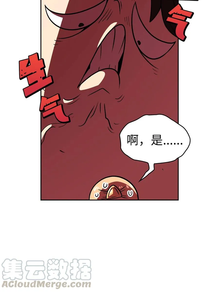 16 资本与金钱的力量！ 第46页