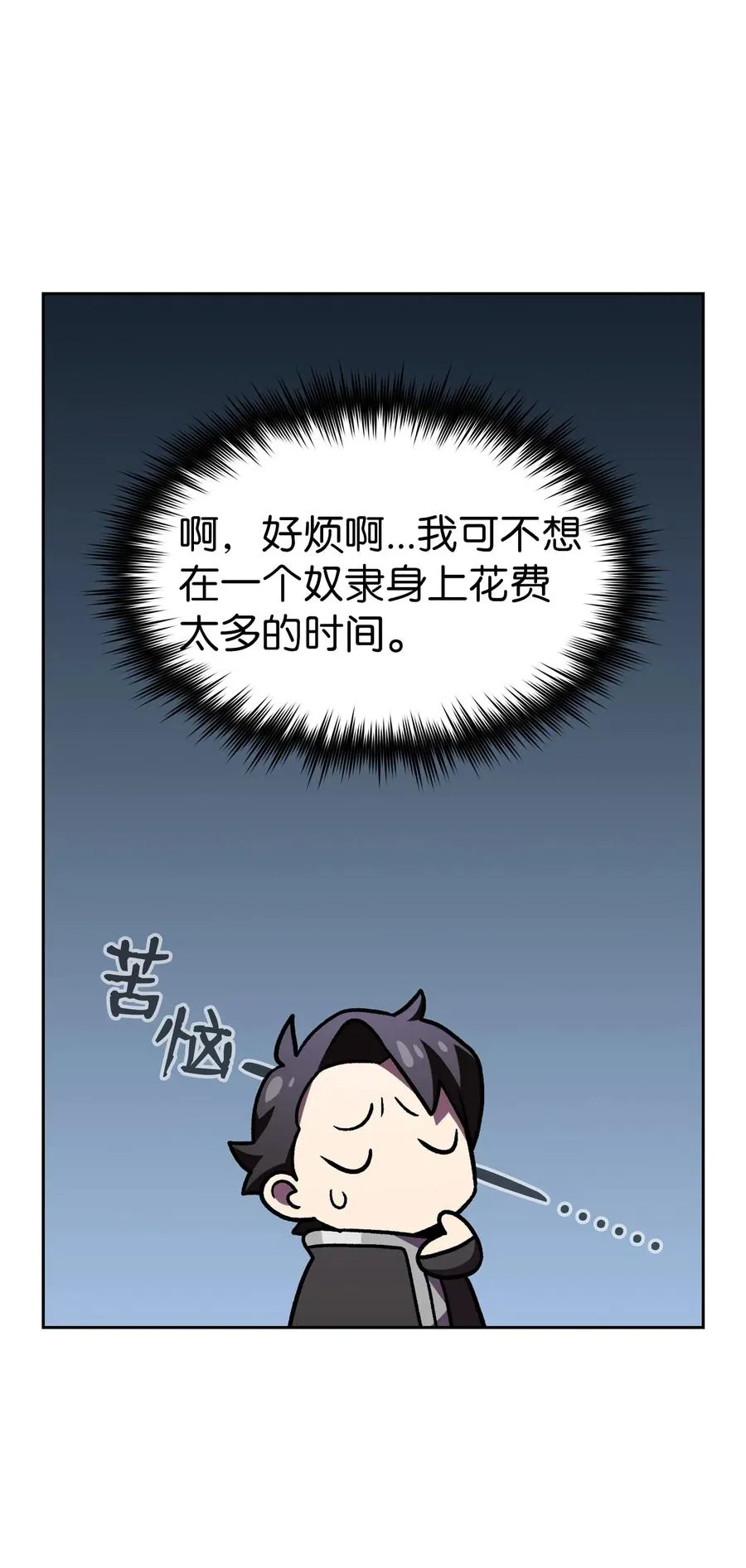 16 资本与金钱的力量！ 第54页