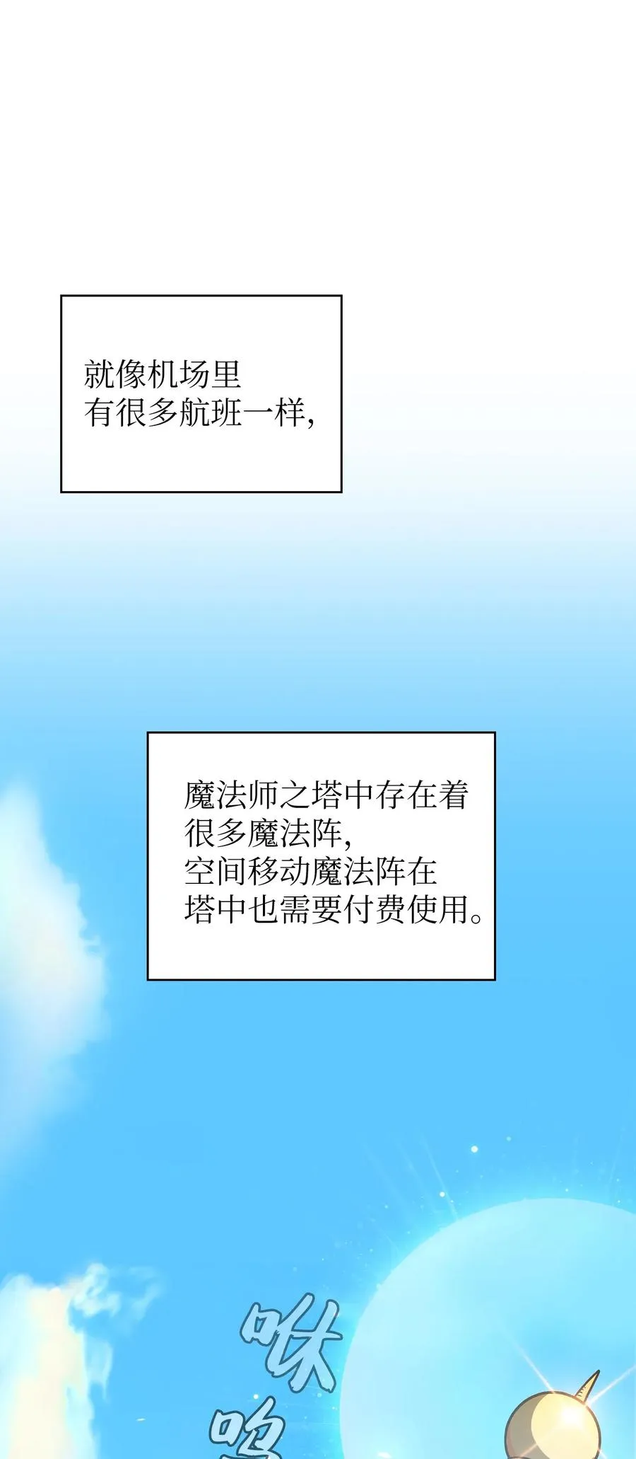 16 资本与金钱的力量！ 第59页