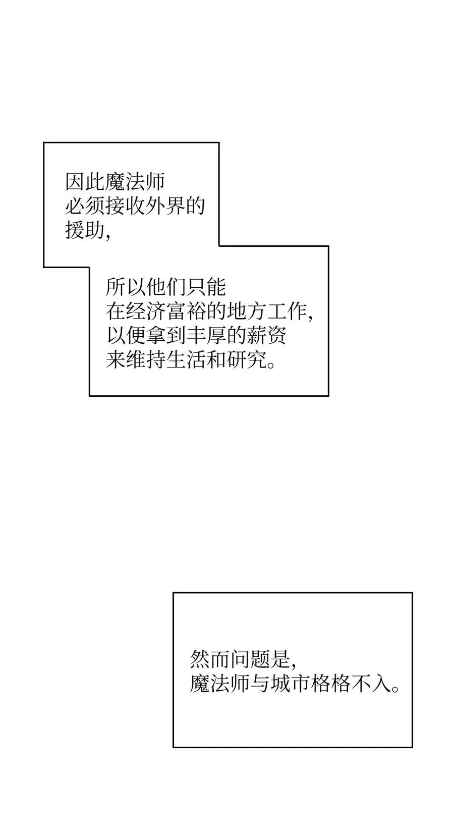 16 资本与金钱的力量！ 第62页
