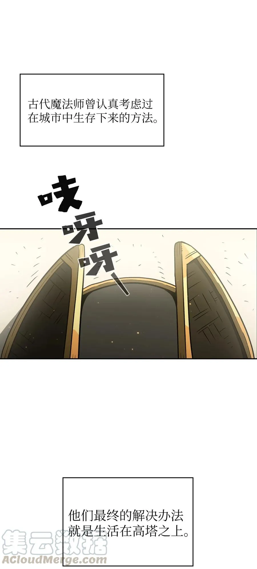 16 资本与金钱的力量！ 第64页