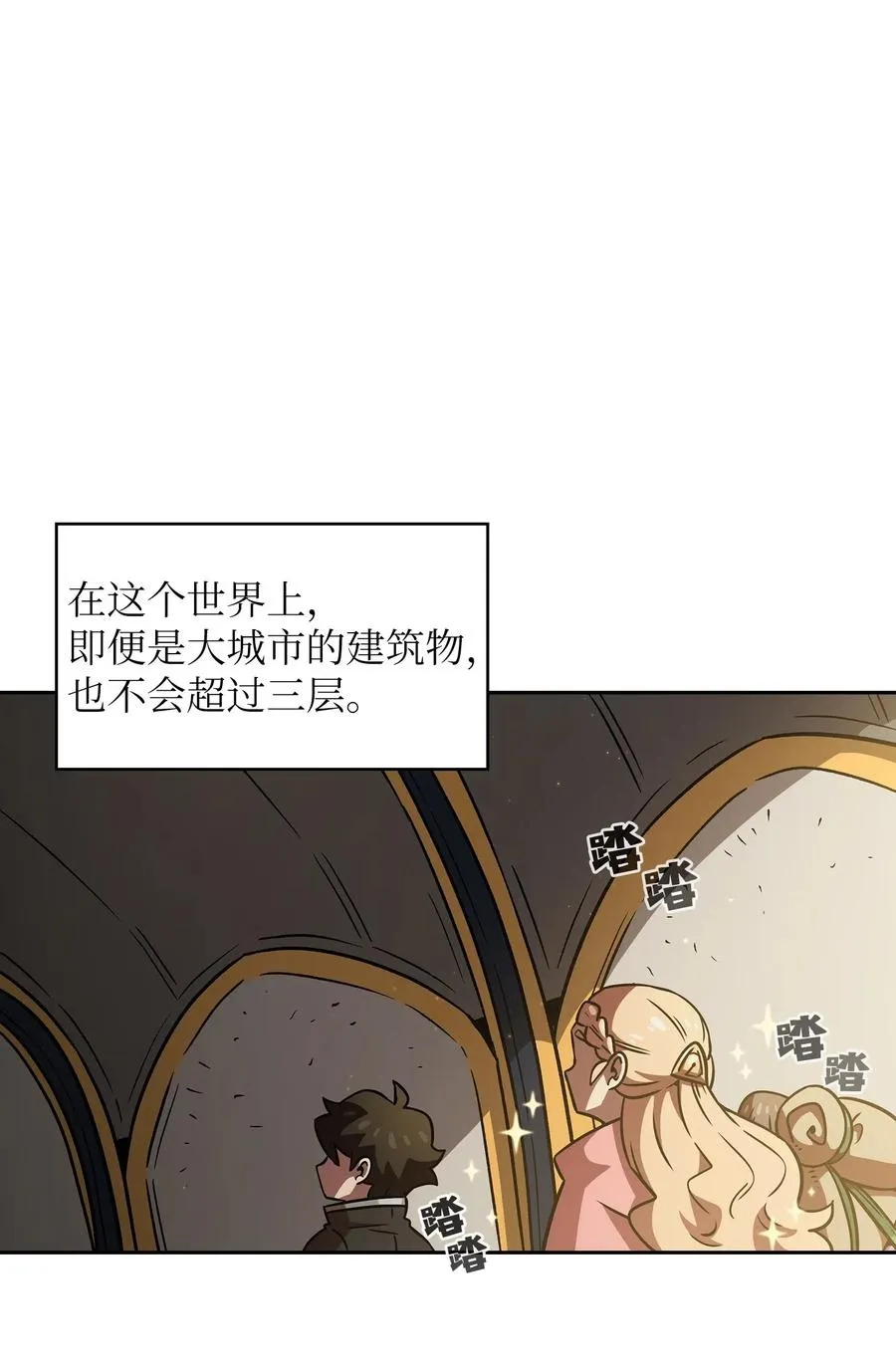 16 资本与金钱的力量！ 第65页
