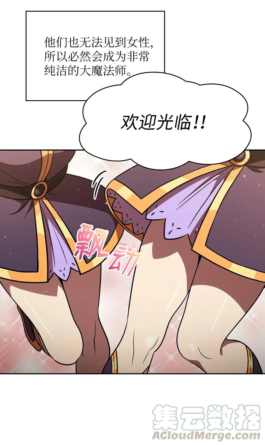 16 资本与金钱的力量！ 第67页