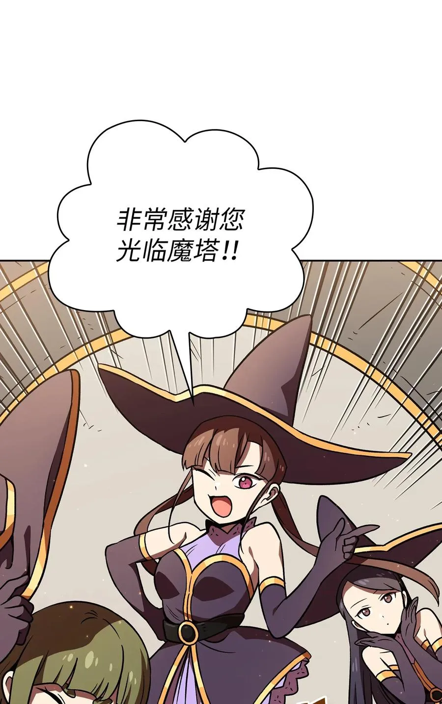 16 资本与金钱的力量！ 第68页