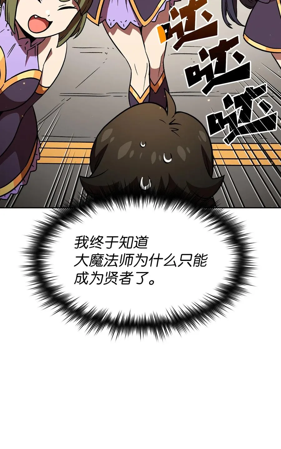 16 资本与金钱的力量！ 第69页