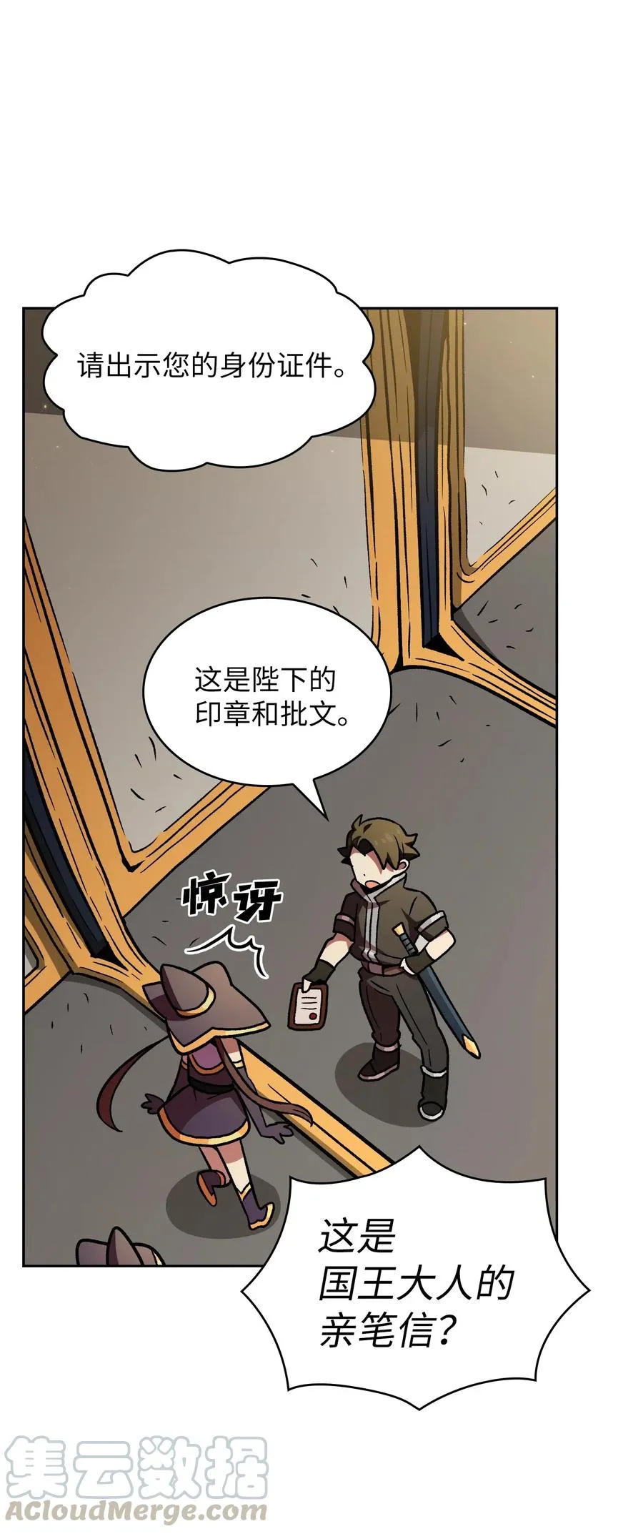 16 资本与金钱的力量！ 第70页