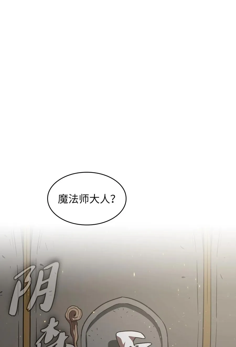 16 资本与金钱的力量！ 第72页