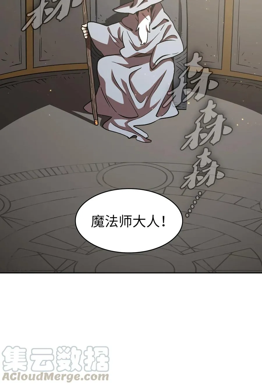16 资本与金钱的力量！ 第73页
