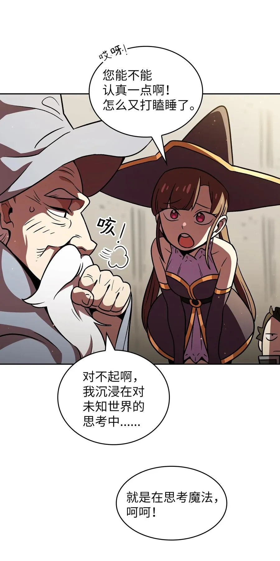 16 资本与金钱的力量！ 第75页