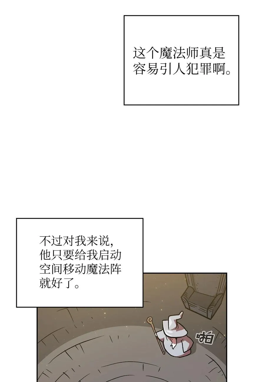 16 资本与金钱的力量！ 第77页