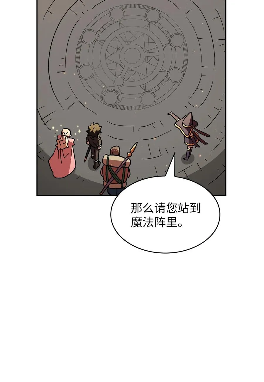 16 资本与金钱的力量！ 第78页