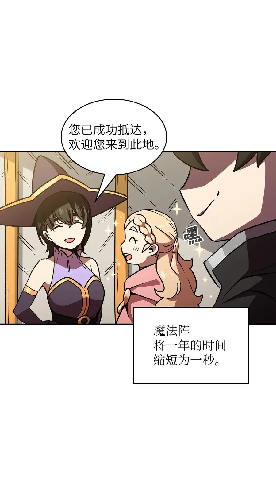 16 资本与金钱的力量！ 第84页