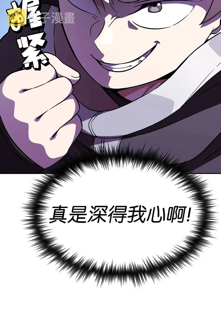 16 资本与金钱的力量！ 第86页