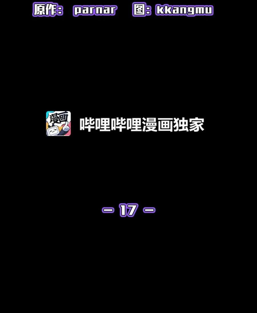 17 抵达最终目的地 第2页