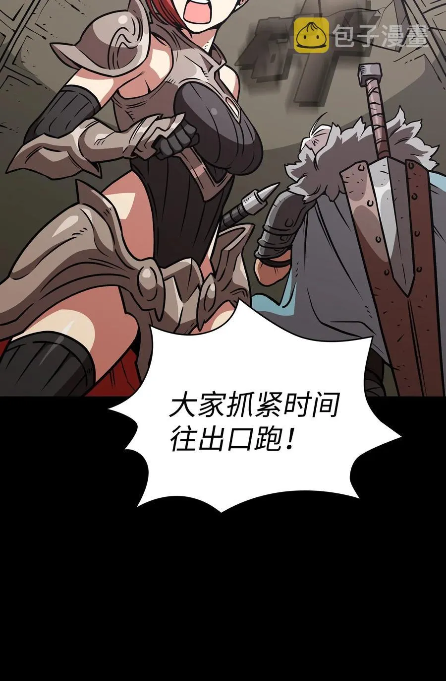 17 抵达最终目的地 第6页
