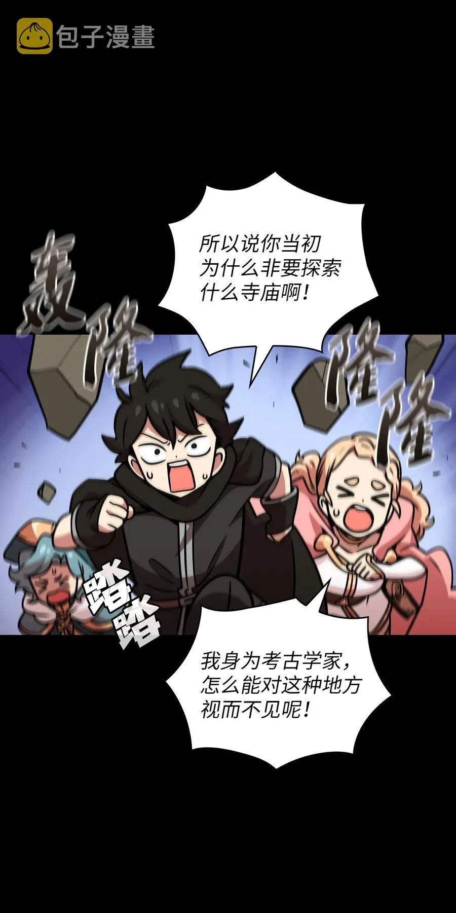 17 抵达最终目的地 第7页