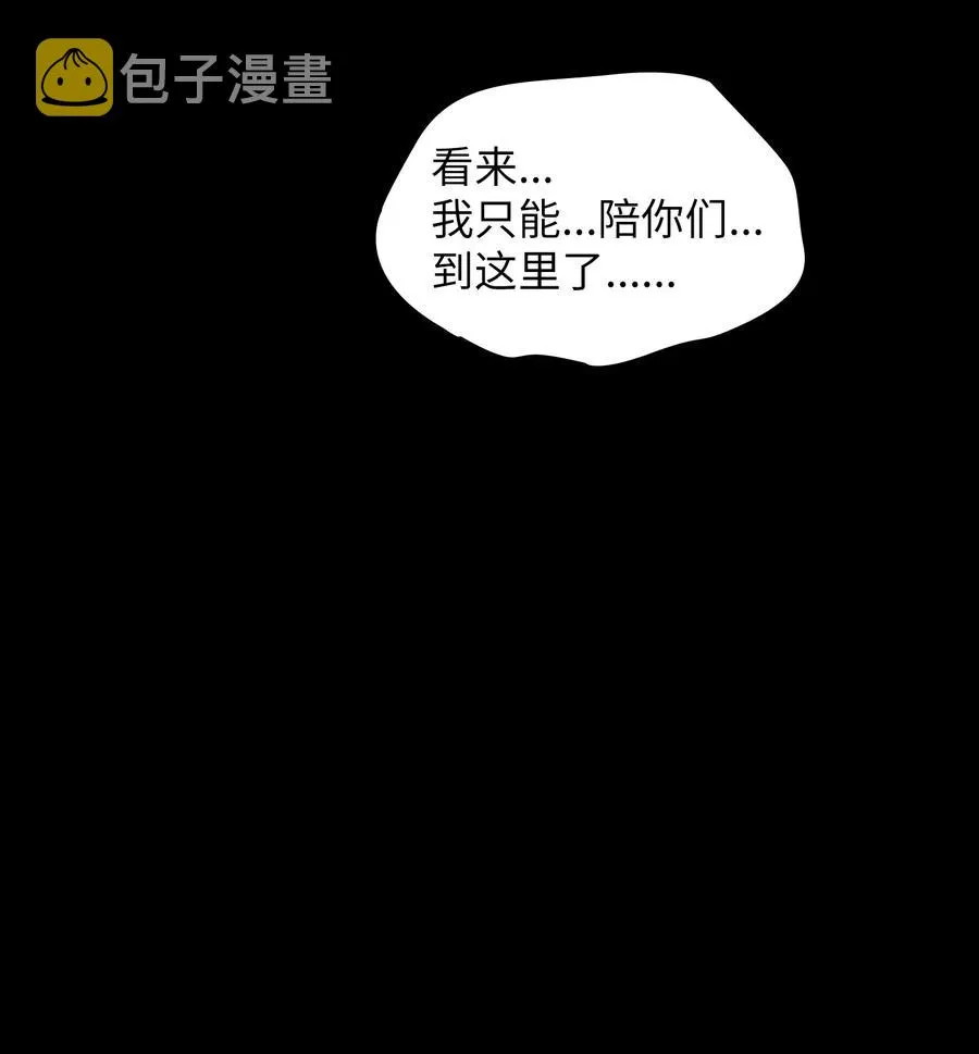 17 抵达最终目的地 第19页