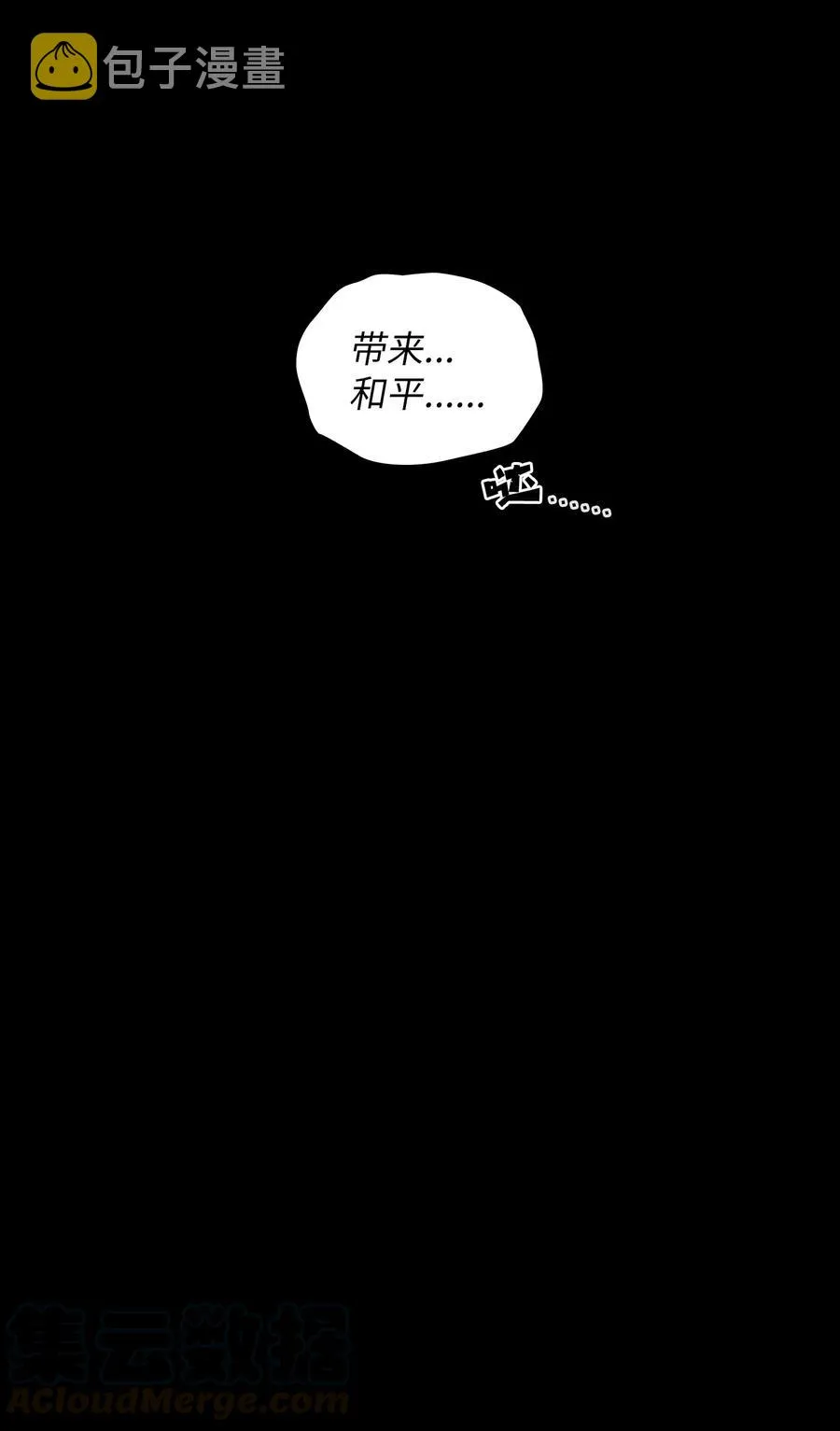 17 抵达最终目的地 第21页