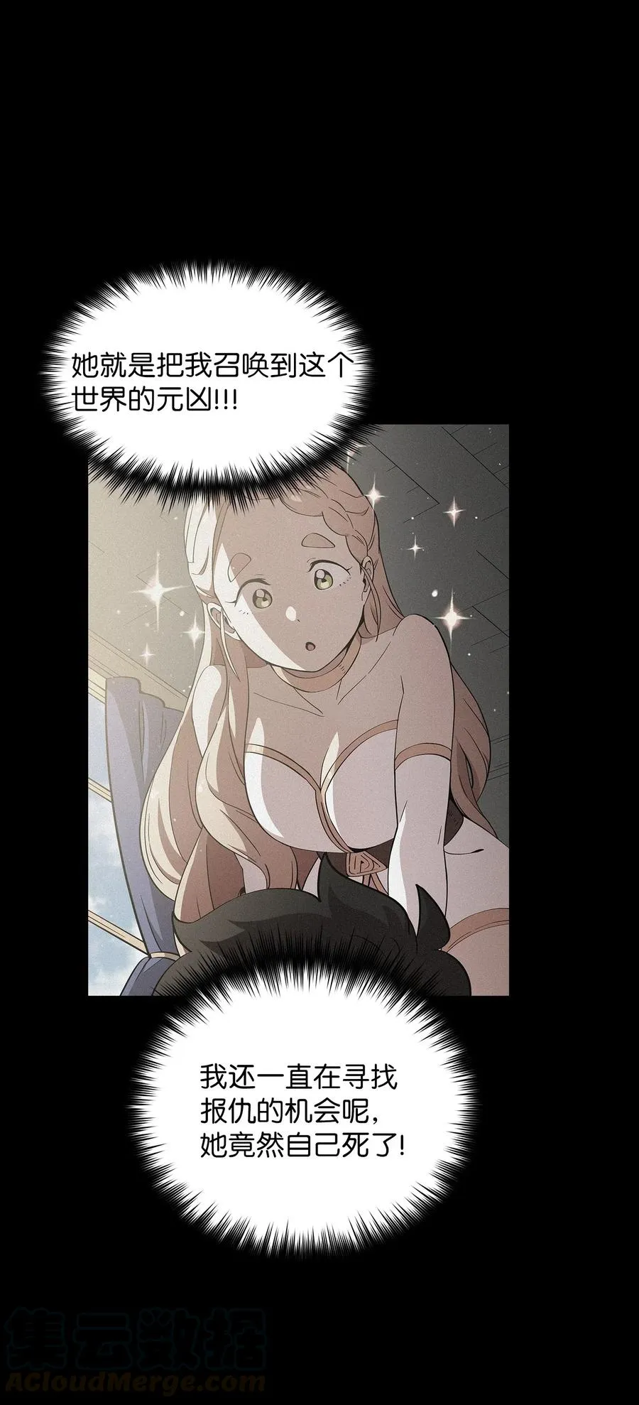 17 抵达最终目的地 第29页