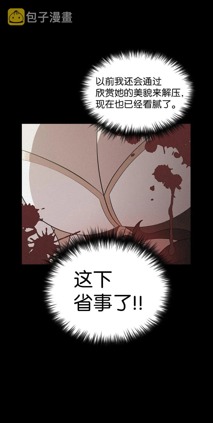 17 抵达最终目的地 第30页