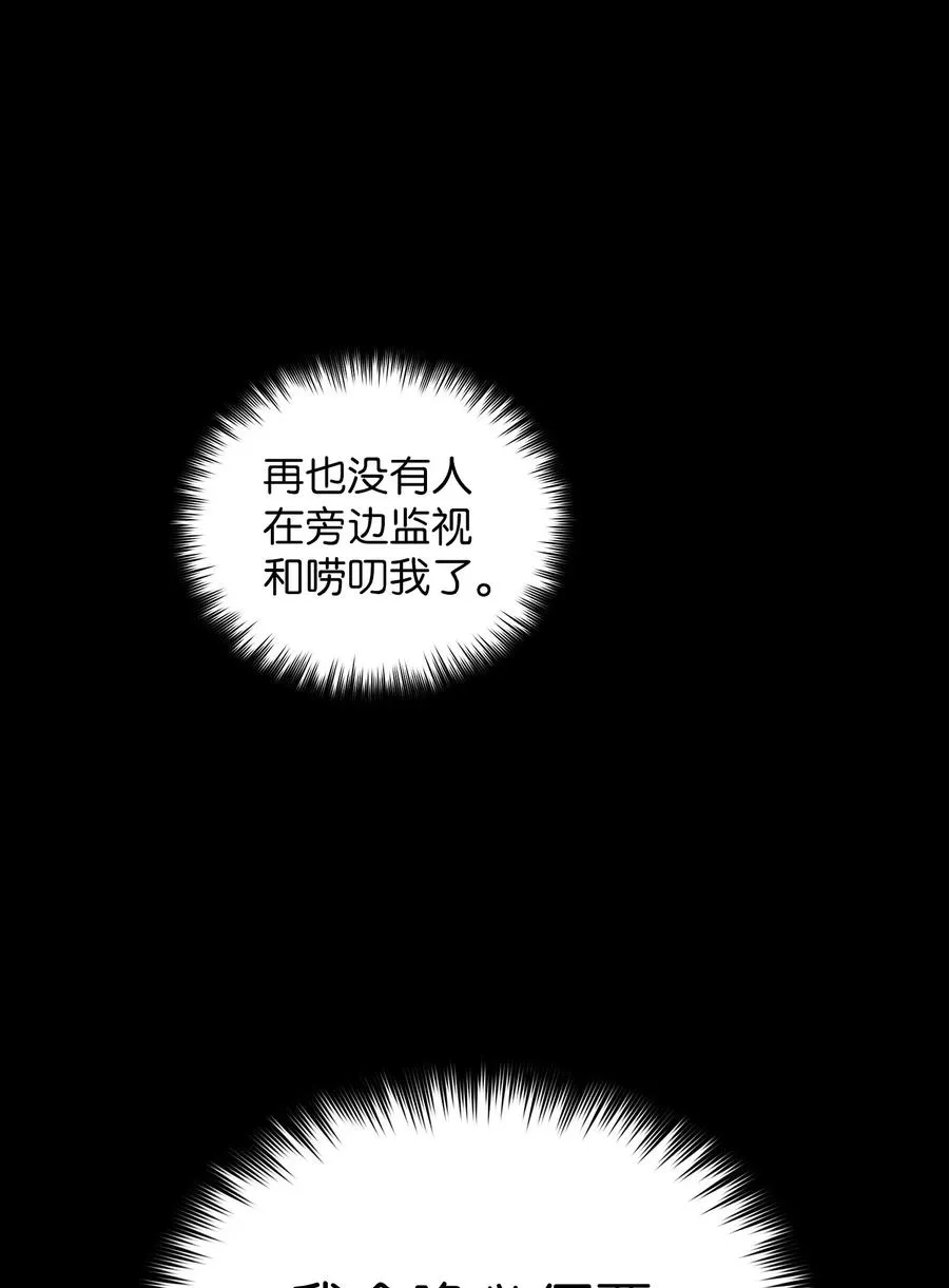 17 抵达最终目的地 第31页