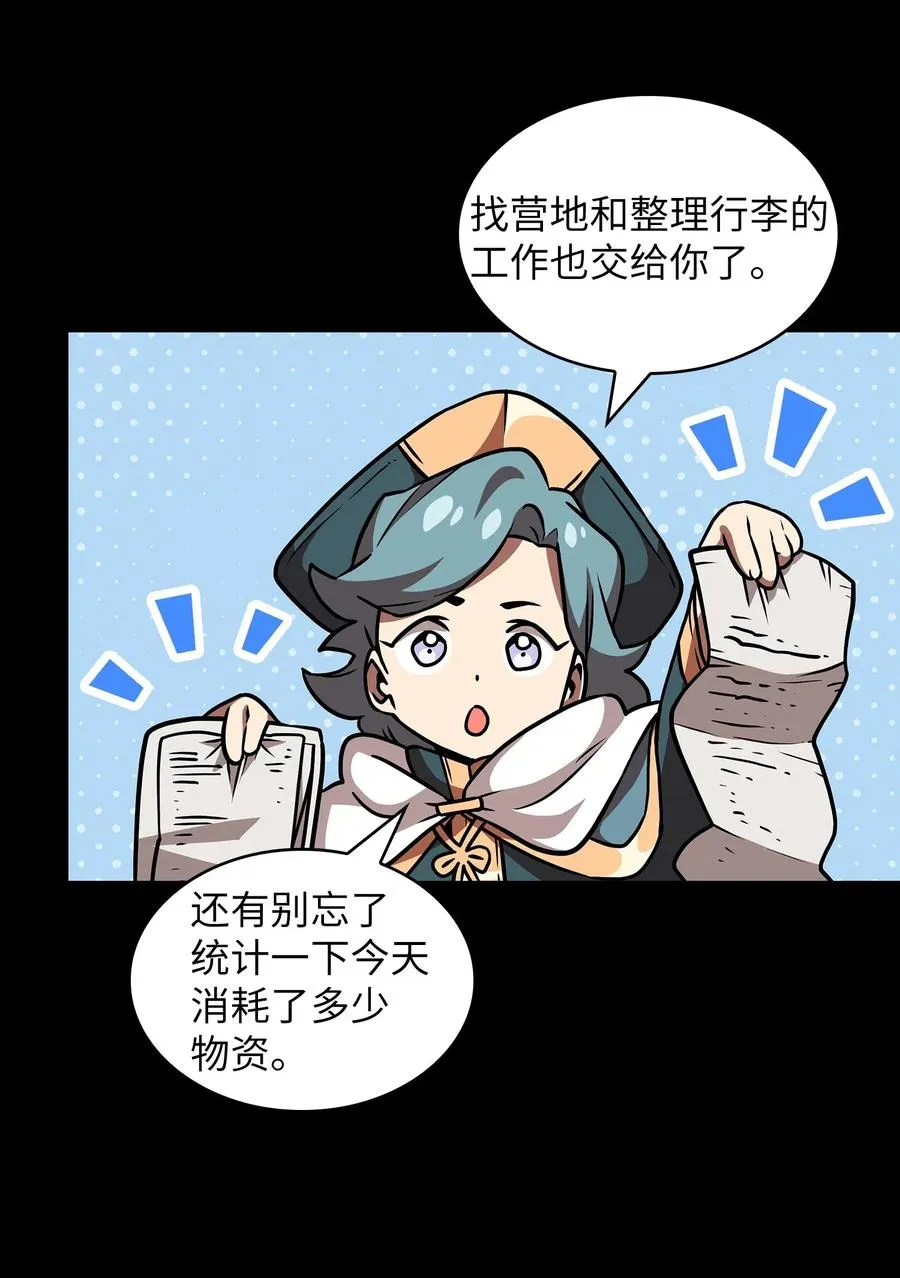 17 抵达最终目的地 第36页