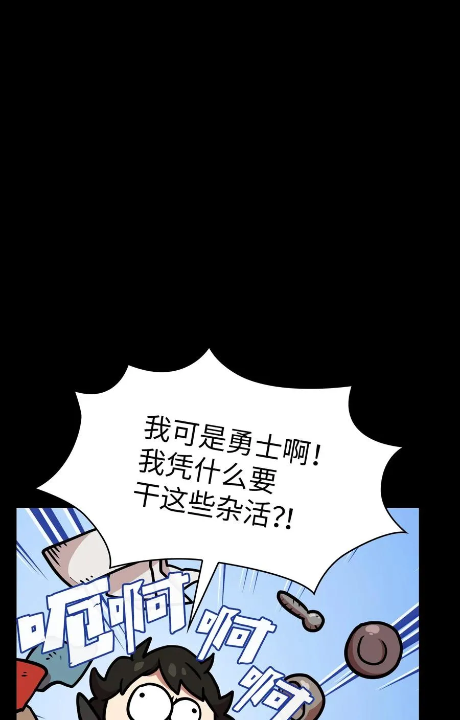 17 抵达最终目的地 第38页