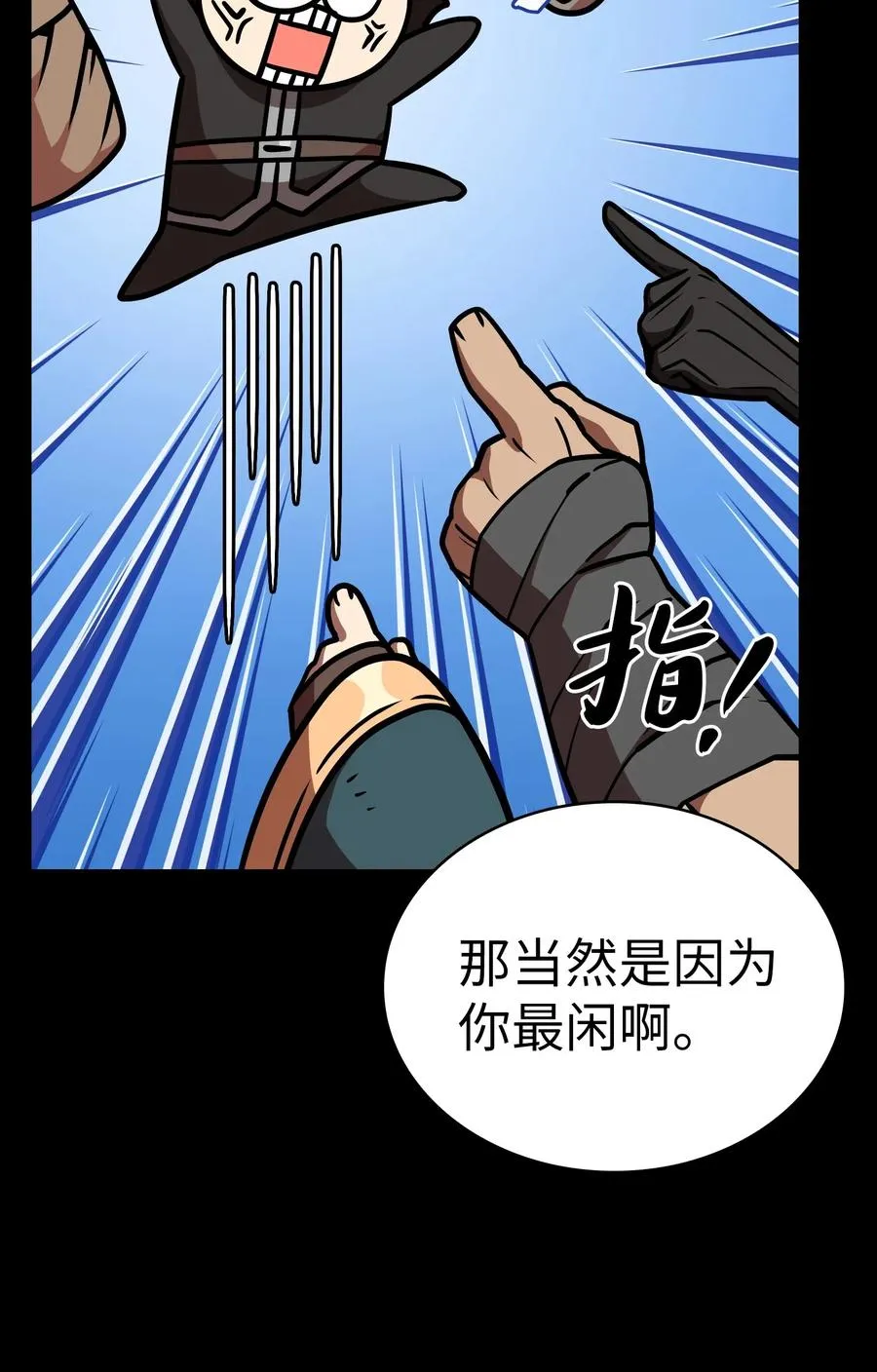 17 抵达最终目的地 第39页