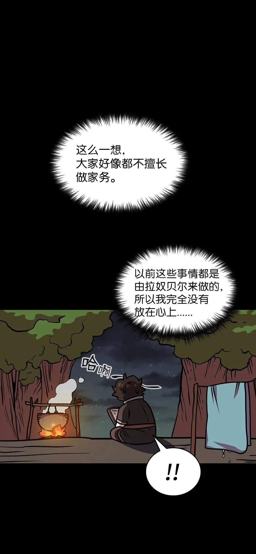 17 抵达最终目的地 第42页