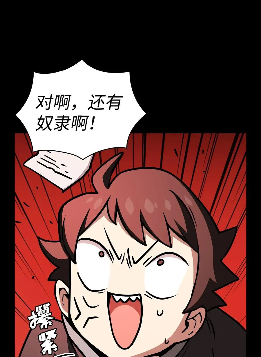 17 抵达最终目的地 第43页